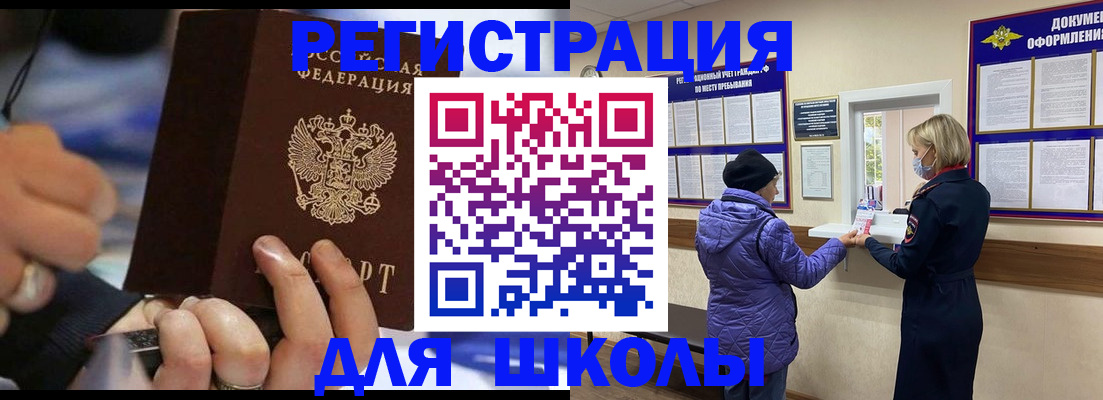 регистрация для дет. сада в Невельске