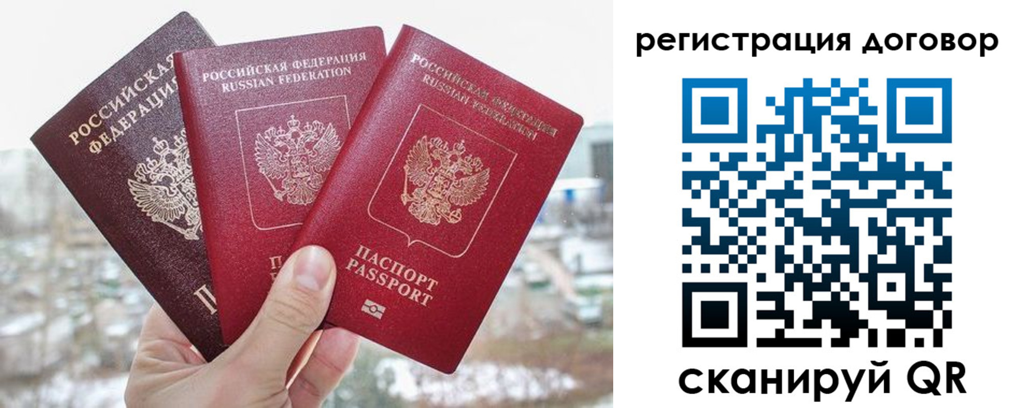 временная регистрация для школы в Невельске