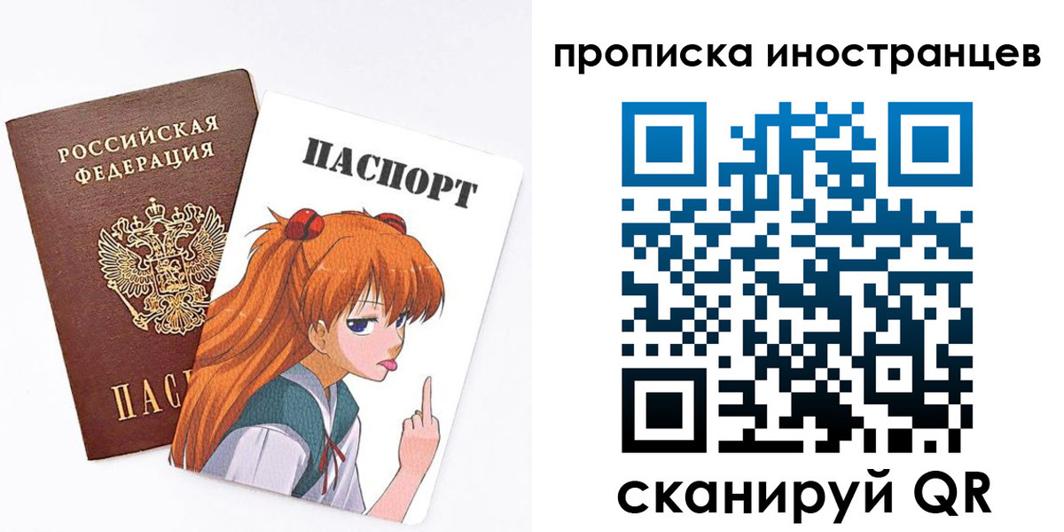 регистрация в Невельске