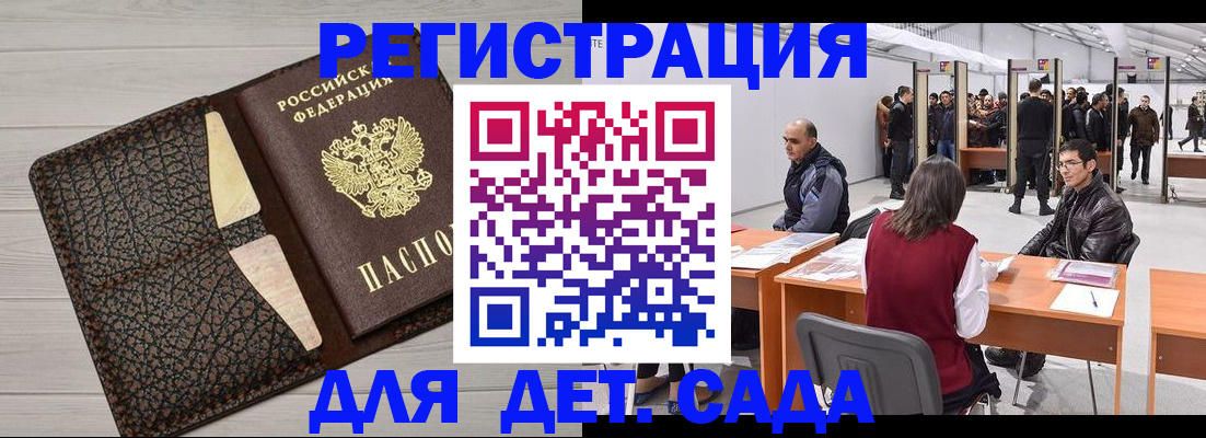 временная регистрация для всех в Невельске