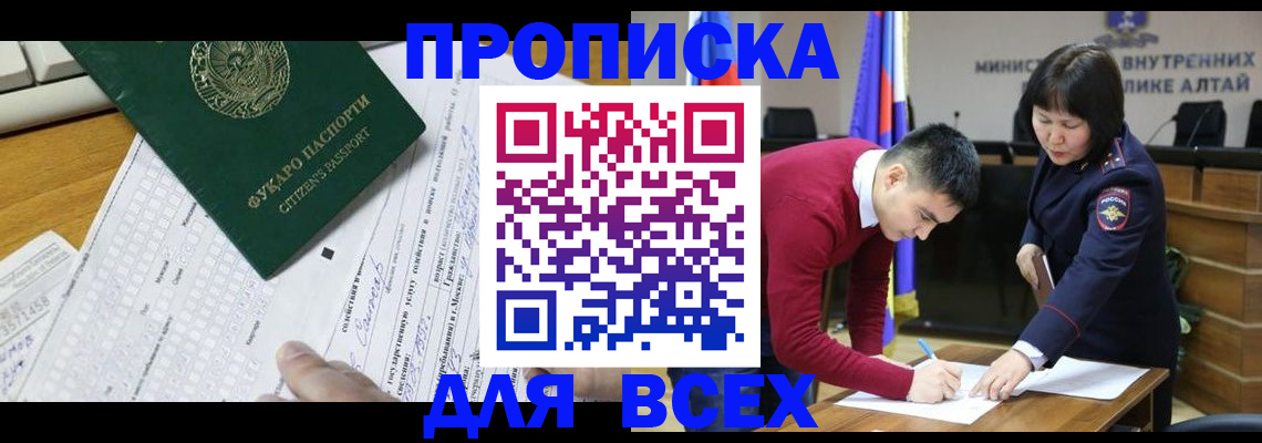 регистрация для дет. сада в Невельске