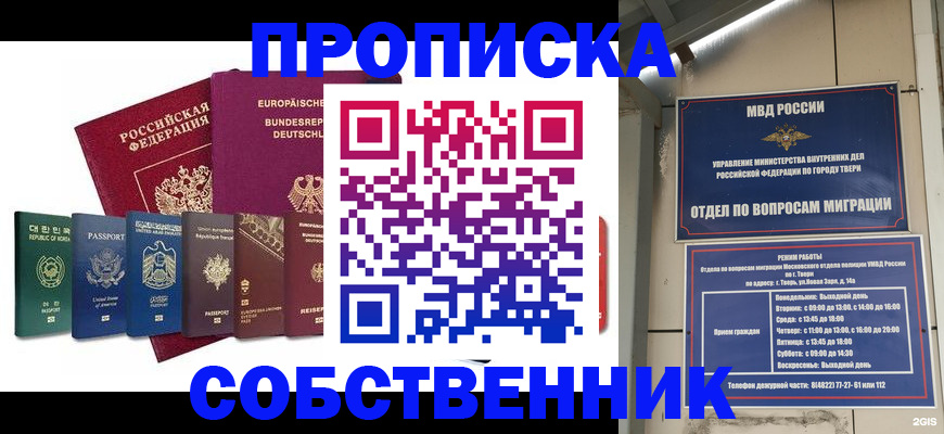 регистрация для дет. сада в Невельске