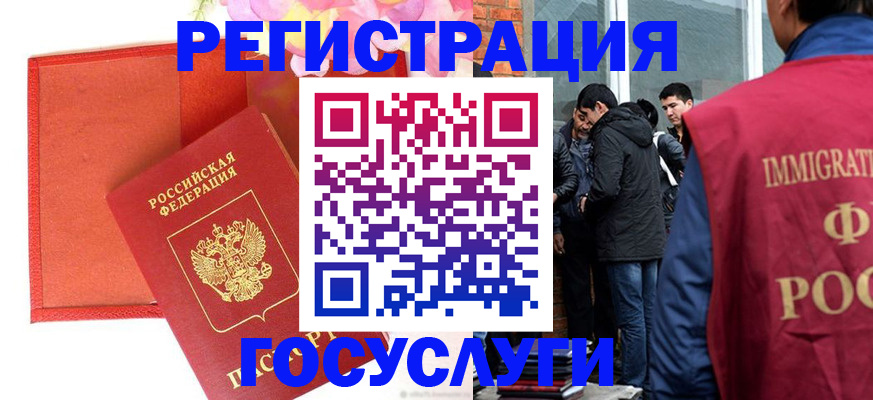регистрация для школы в Невельске