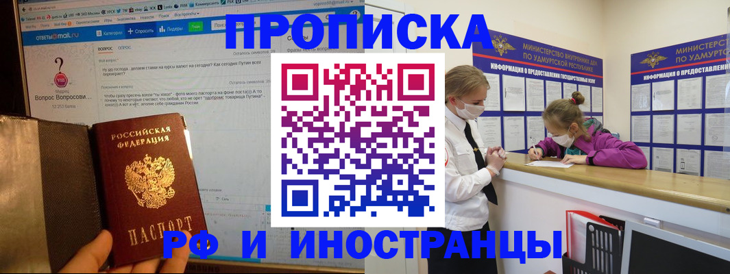 временная регистрация гарантия в Невельске